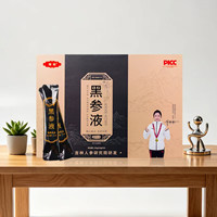 黑参浓缩液礼盒 古法熬制 无中间商 厂家直发