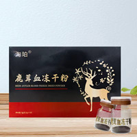 梅花鹿茸血冻干粉货源充足 代理批发源头厂家
