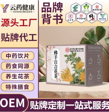 佛手百合花茶