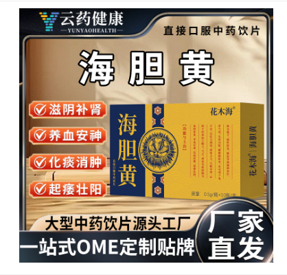 海胆黄