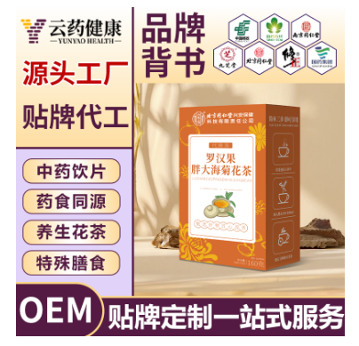 罗汉果胖大海菊花茶