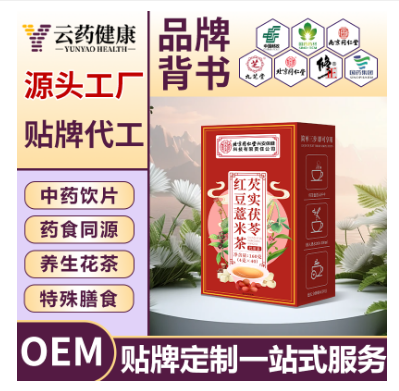 芡实茯苓红豆薏米茶