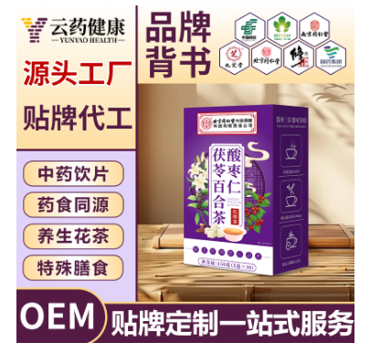 酸枣仁茯苓百合茶