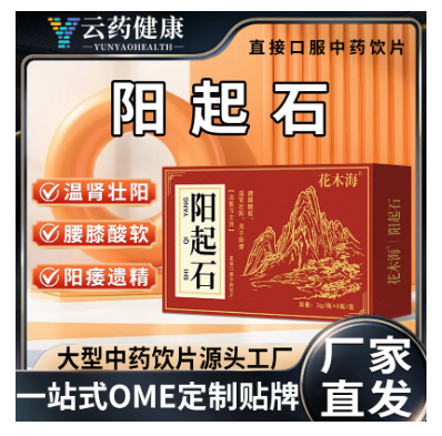 阳起石