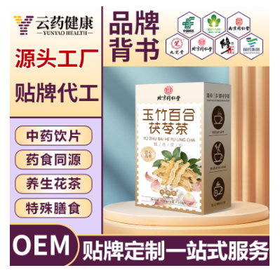 玉竹百合茯苓茶