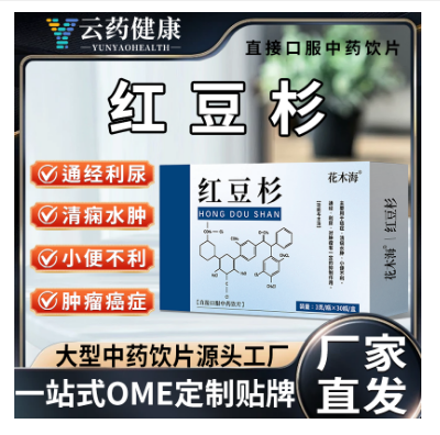 红豆杉