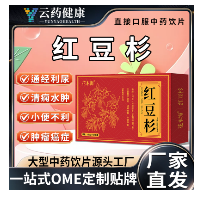 红豆杉 红盒子
