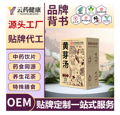 黄芽汤