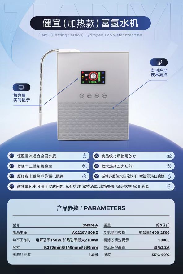 同样做富氢水机，为什么旺季经销商都放弃小厂，扎堆广州健益源头工厂？