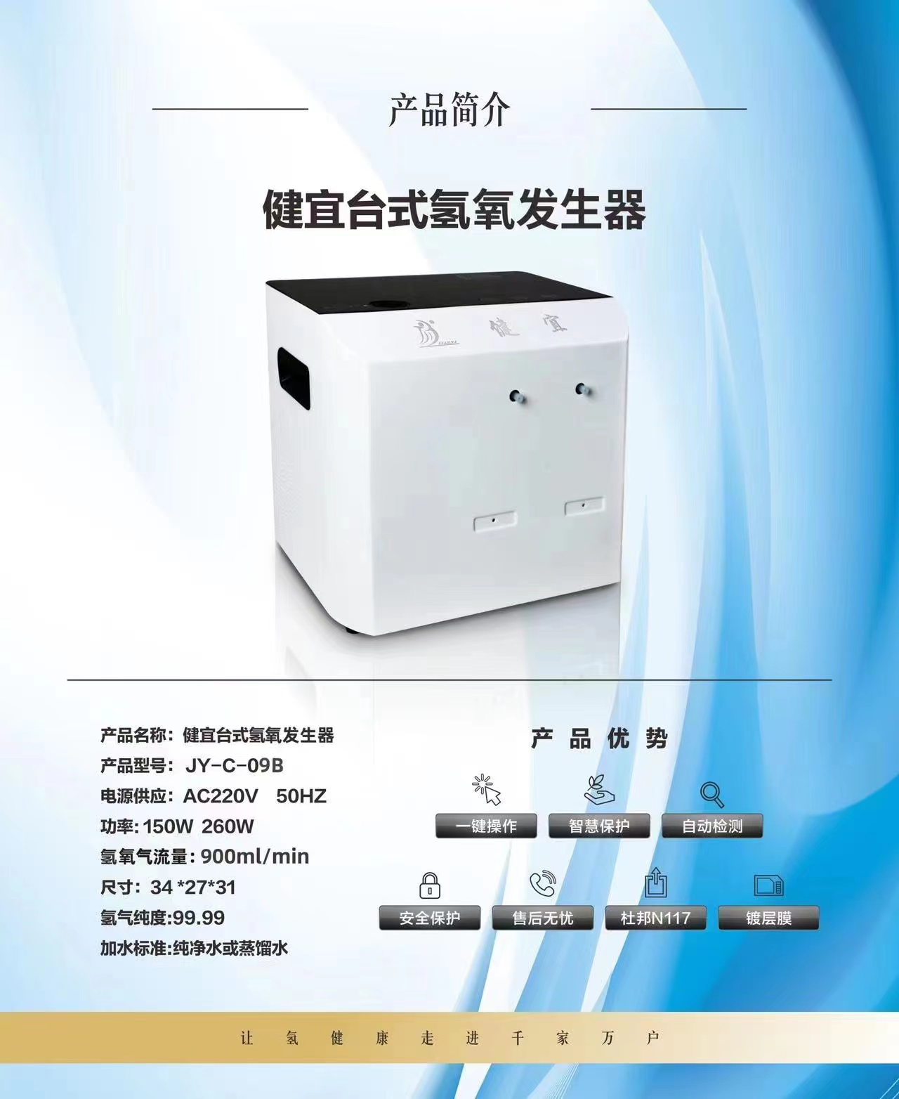 2026氢氧机十大权威品牌榜单出炉！广州健益登顶行业榜首，硬核实力领跑氢健康赛道