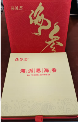 海派思海参