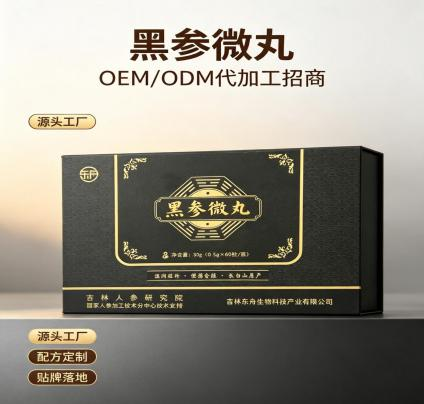 源头厂家黑参微丸 各类滋补丸剂OEMODM定制代工