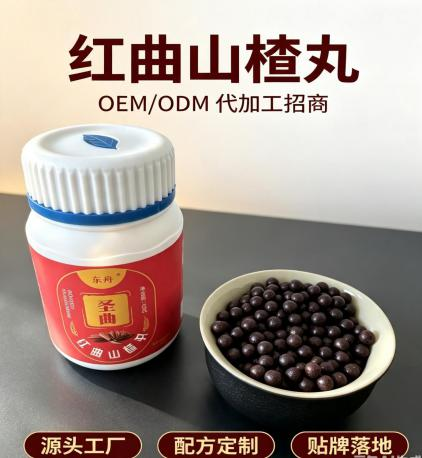 源头厂家红曲山楂丸 各类滋补丸剂OEMODM定制代工