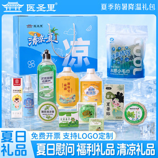夏日清凉礼盒防暑降温礼包夏日