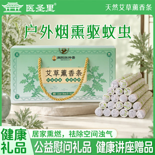 艾草香薰条驱蚊香薰室内净化空气