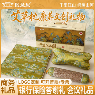 千里江山颈椎枕头高端商务伴手