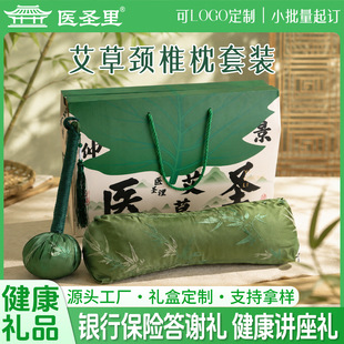 艾草颈椎枕头会销礼品实用礼品活动礼品健康礼品伴手礼品