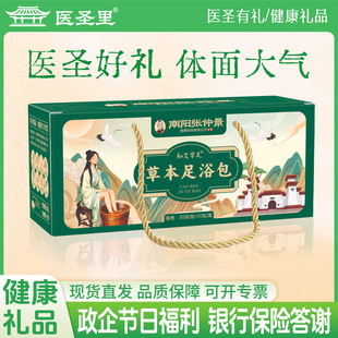 泡脚包伴手礼实用小礼品夏日清，