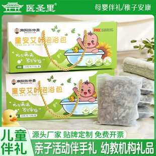 儿童泡浴包儿童伴手礼药浴泡澡