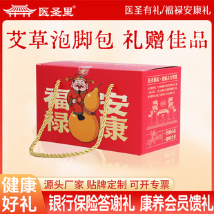 艾草泡脚包寿宴伴手礼大寿回礼。