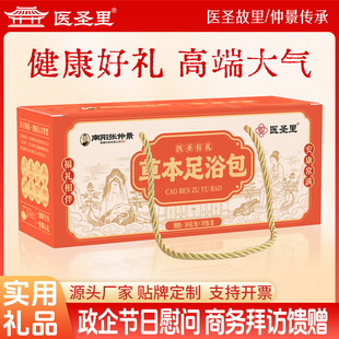 泡脚包会销礼品会销中老年礼品