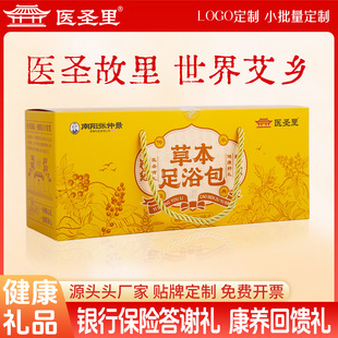 足浴包礼盒款养生礼品会销礼品