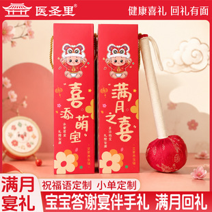 艾草锤满月之喜回礼百日宴伴手