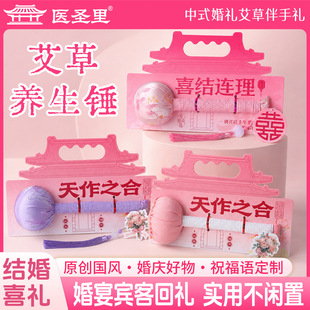 艾草锤结婚伴手礼套装成品送宾客