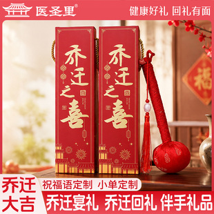 乔迁新居礼物艾草锤乔迁之喜礼