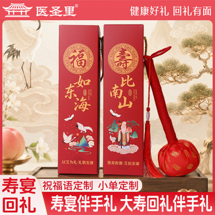 艾草捶寿比南山请柬寿宴伴手礼