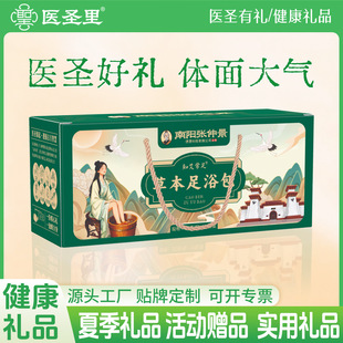 泡脚包三伏天实用小礼品创意
