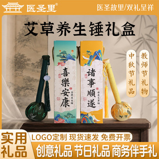 艾草养生锤伴手礼实用小礼品