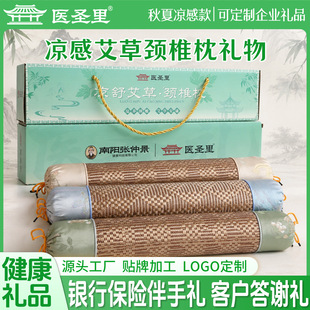 艾草颈椎枕头送客户实用礼品夏