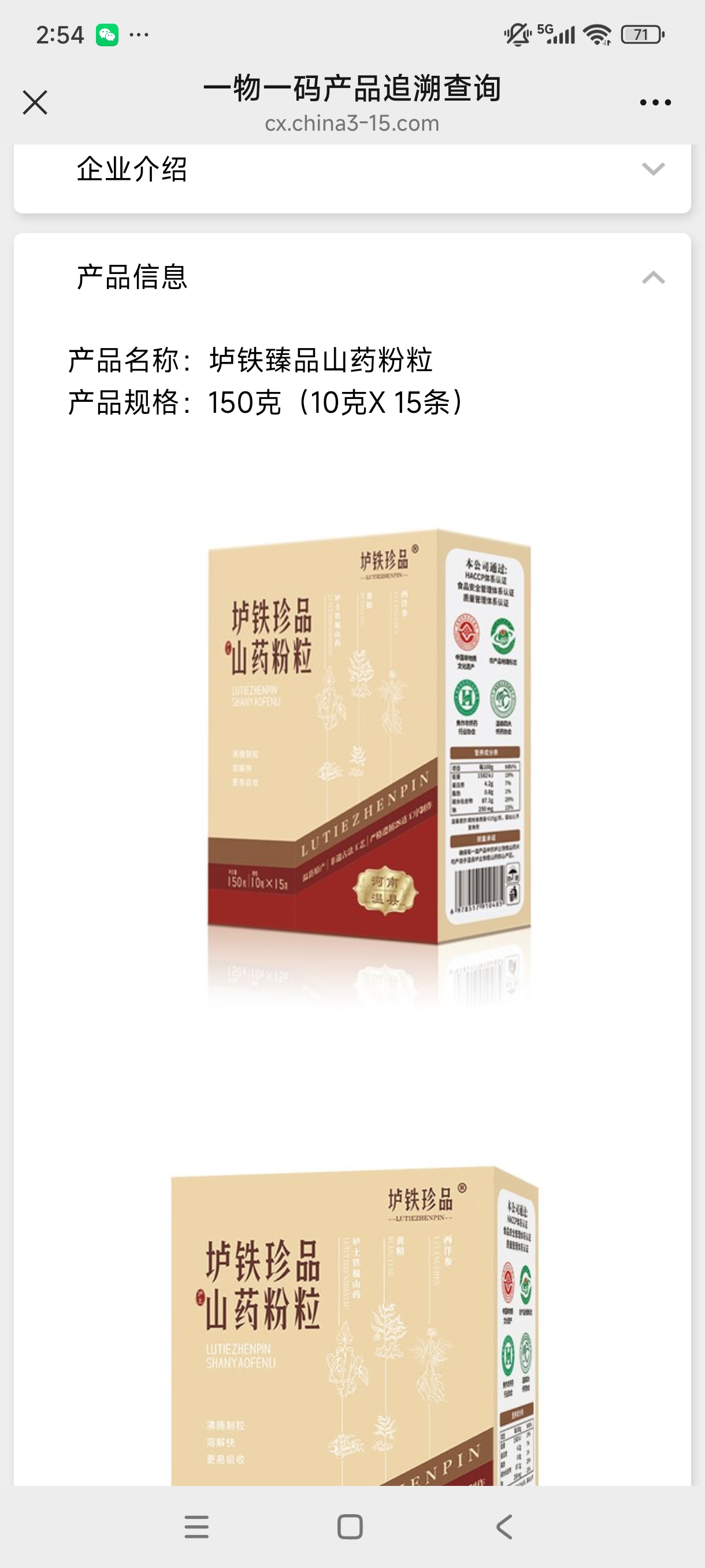 温县垆土铁棍山药粉(怀山药粉)