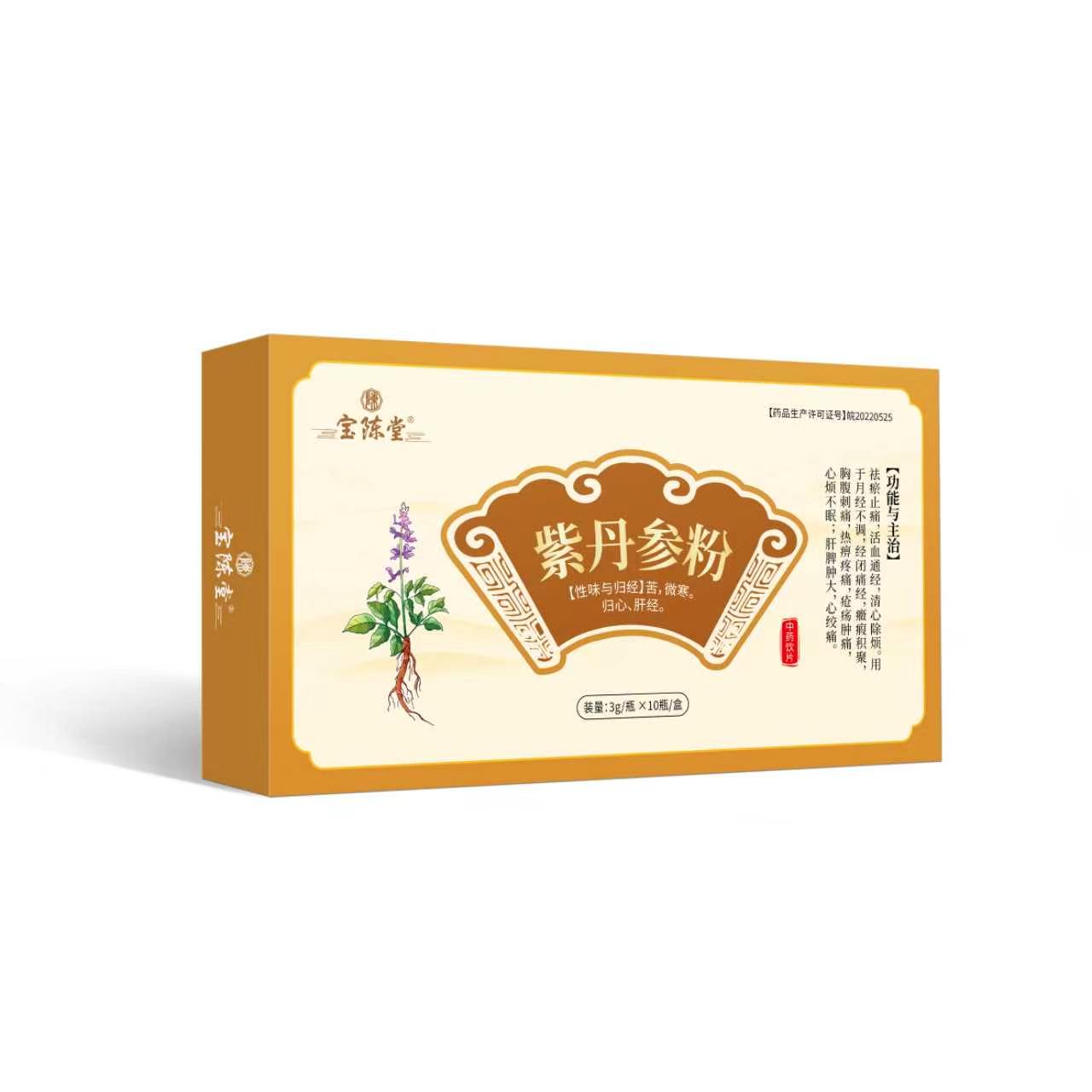 紫丹参粉 中药饮片