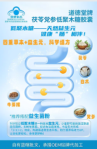 美莱康生欧米伽3®鱼油软胶囊