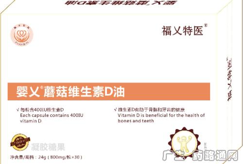 婴乂蘑菇维生素d油凝胶糖果