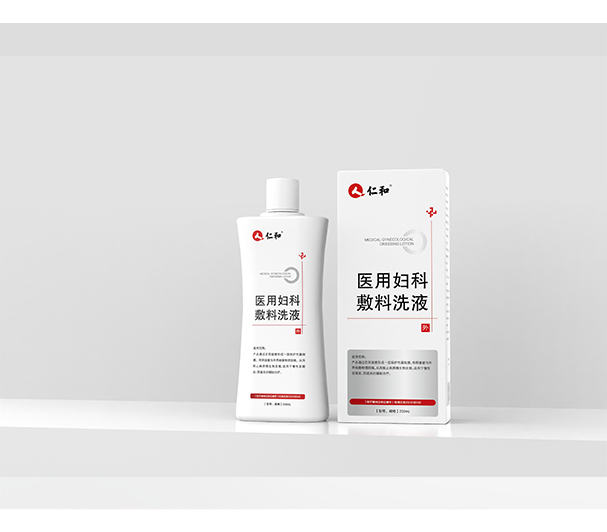 医用妇科敷料洗液、