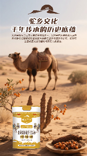 唯美驼乡驼乳粉委托代工 源头工厂承接品牌 OEM ODM 定制合作