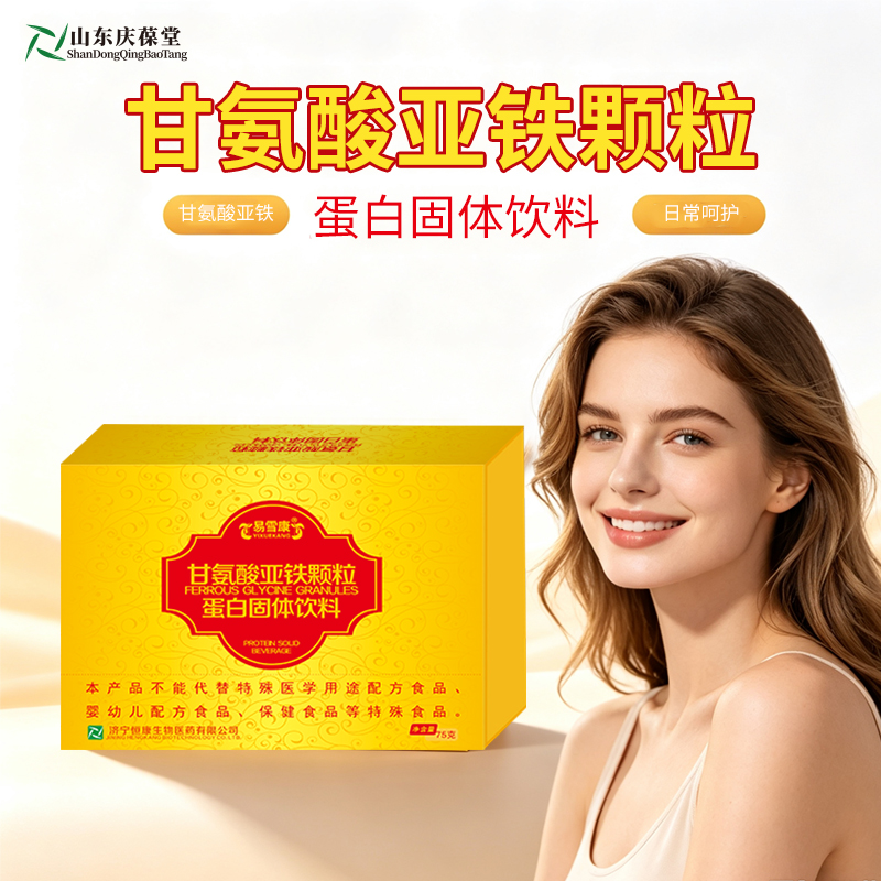 甘氨酸亚铁颗粒现货代理批发 河北石家庄优惠