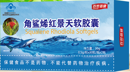 角鲨烯红景天软胶囊