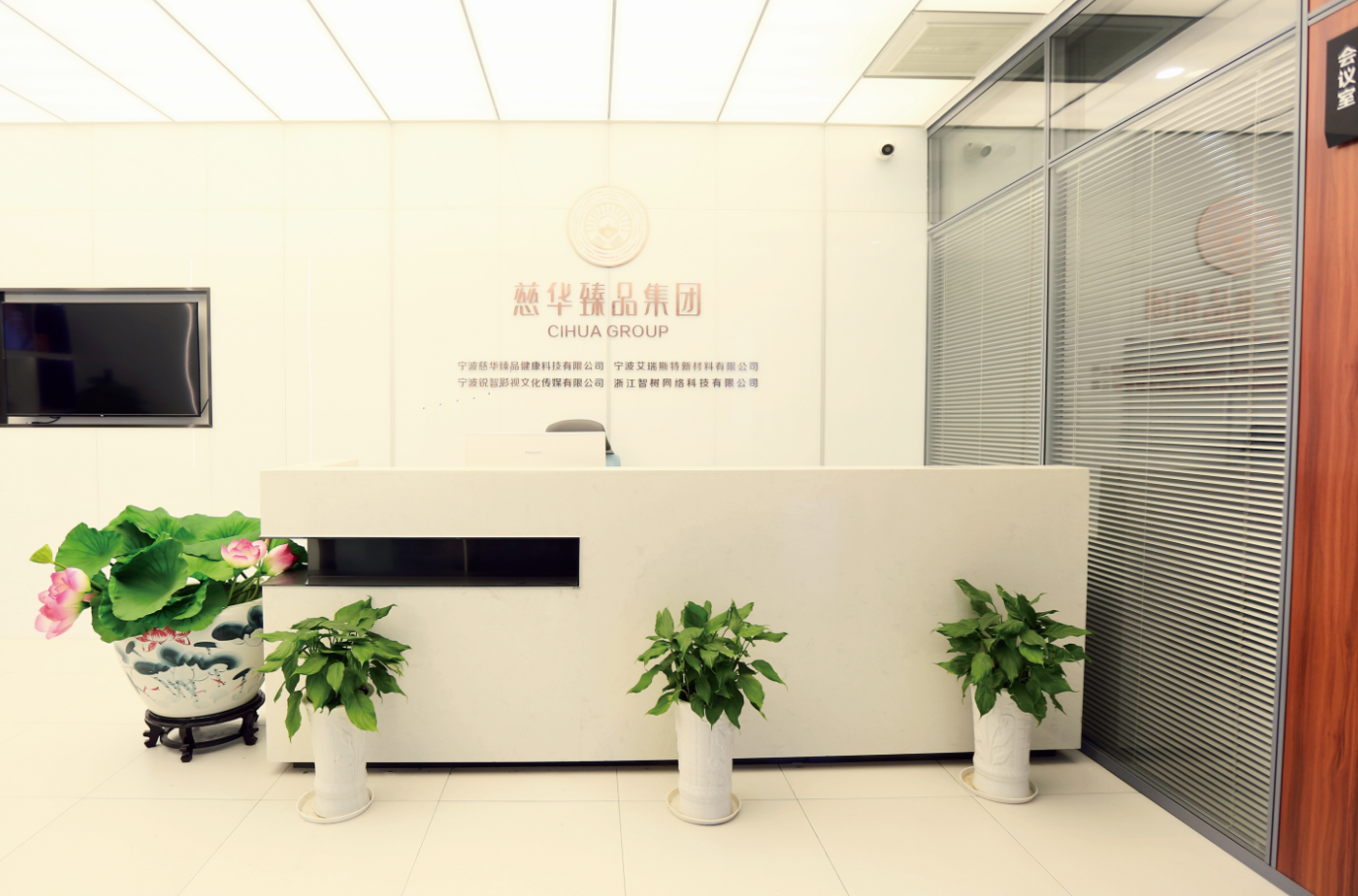 慈华臻品携手湖南卫视 开启健康养生新时代