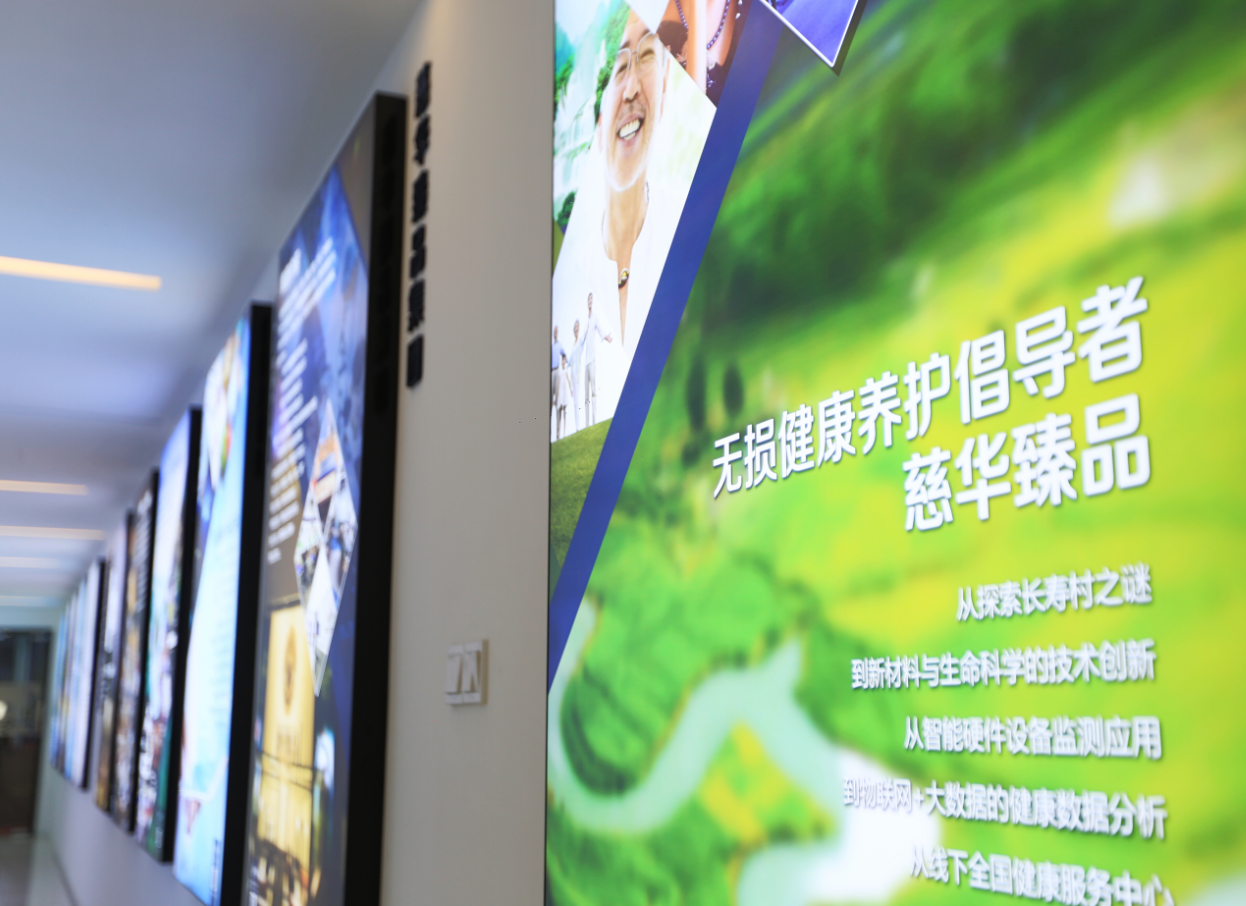 慈华臻品携手湖南卫视 开启健康养生新时代