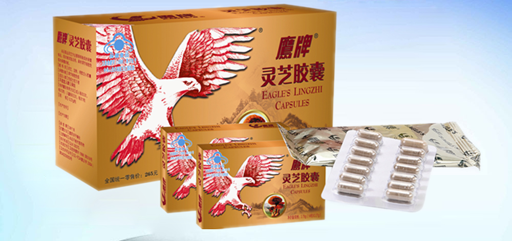 深圳健康元药业集团股份有限公司|鹰牌灵芝胶囊
