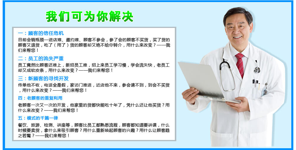 中国运康达华健康连锁管理机构有限公司