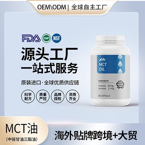 MCTͣͣ ƶԴͷOEM