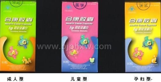 “合康”口服免疫球蛋白——会销保健品招商