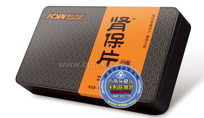 康仕莱诺 肾保片(精品铁盒装)——会销保健品招商