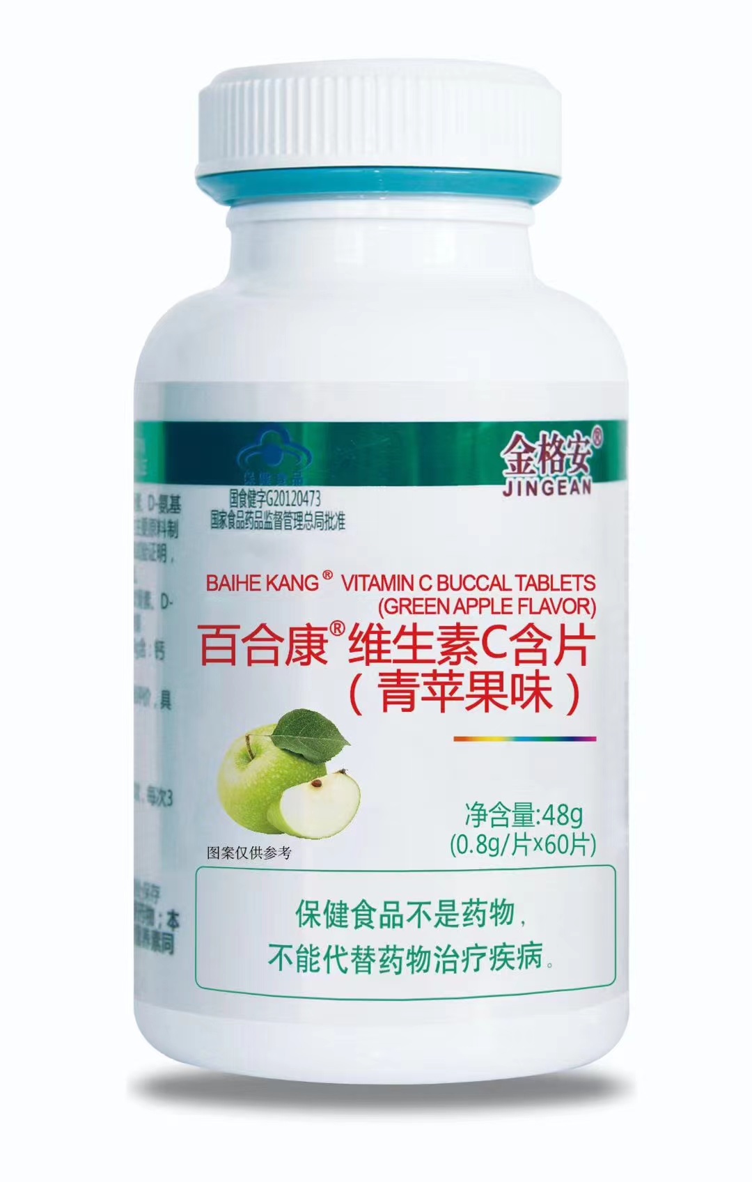 百合康牌维生素C含片（苹果味）