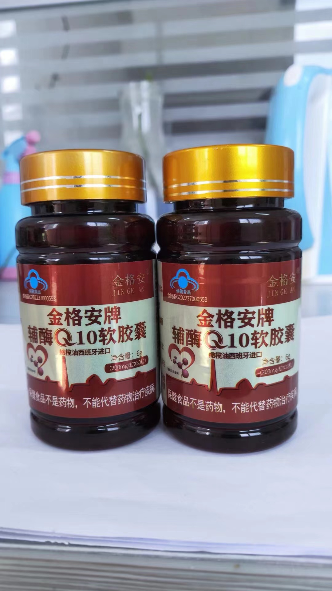 金格安牌辅酶10软胶囊